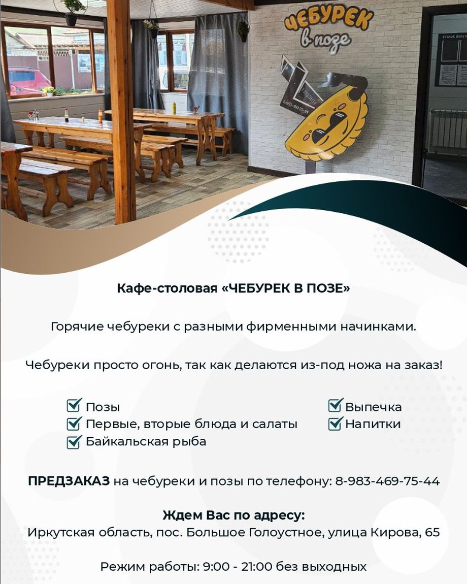 АННА | ЧЕБУРЕК В ПОЗЕ