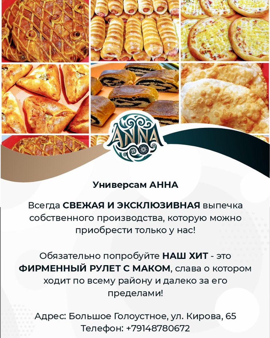 АННА | ЧЕБУРЕК В ПОЗЕ