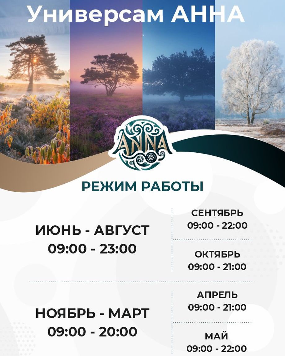 АННА | ЧЕБУРЕК В ПОЗЕ