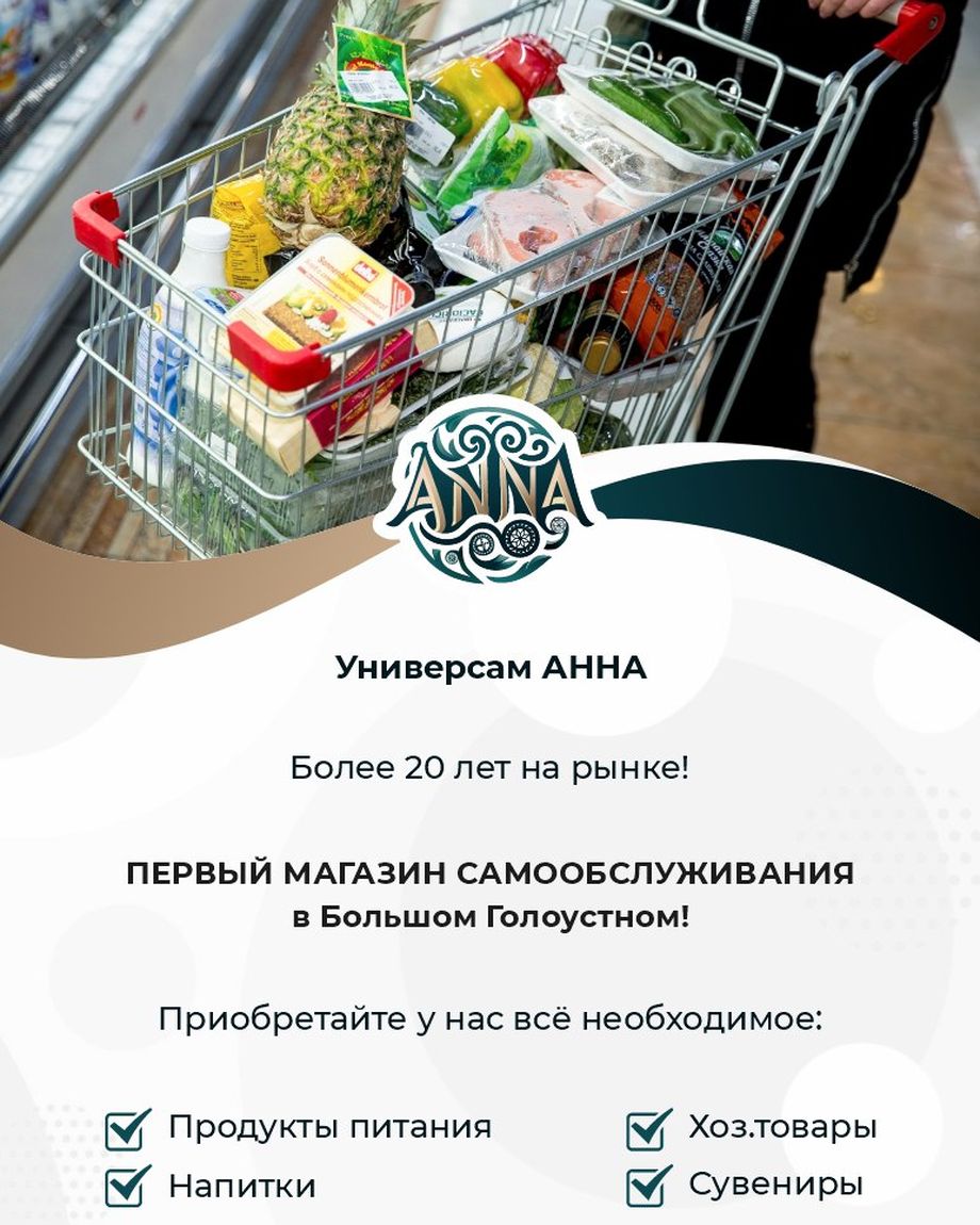 АННА | ЧЕБУРЕК В ПОЗЕ