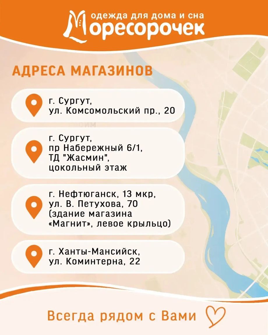 Моресорочек