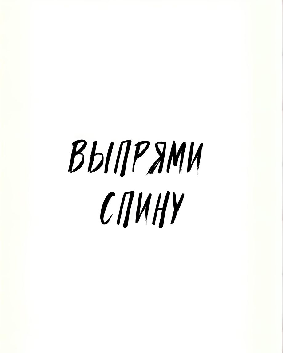 Pro Марафет