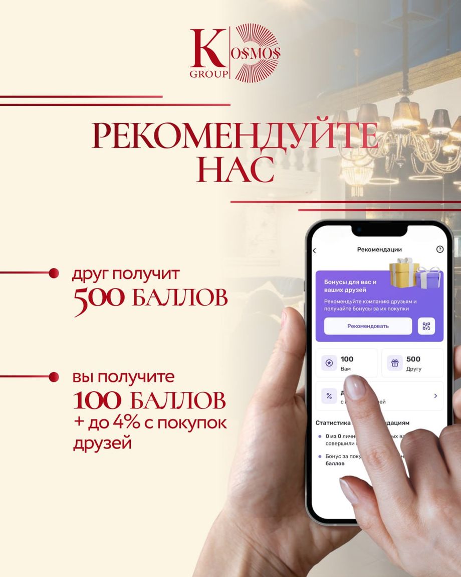 КОСМОС