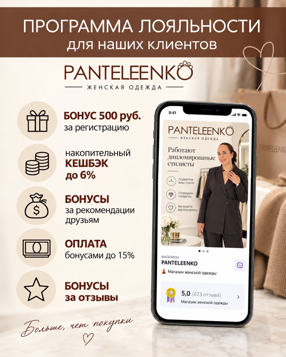 PANTELEENKO