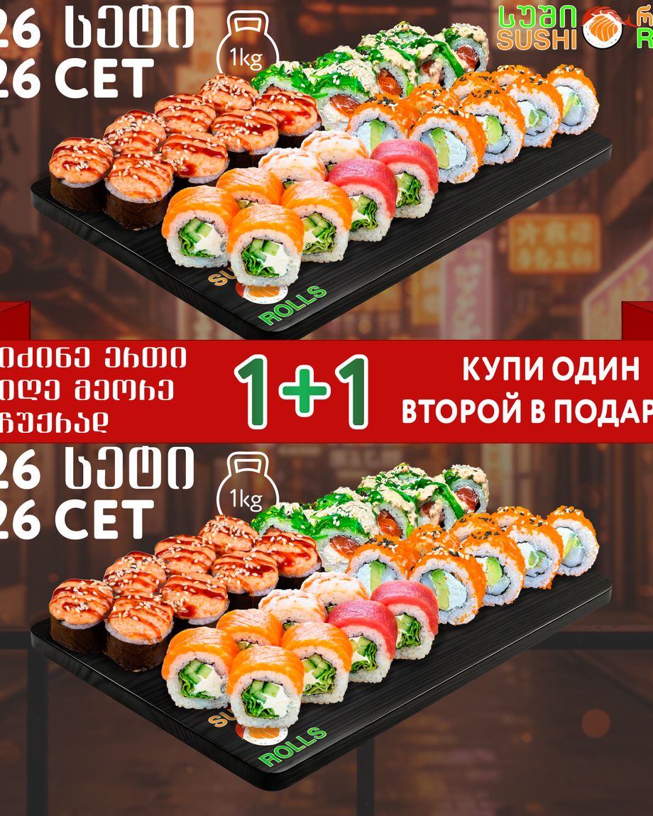 Sushi Rolls