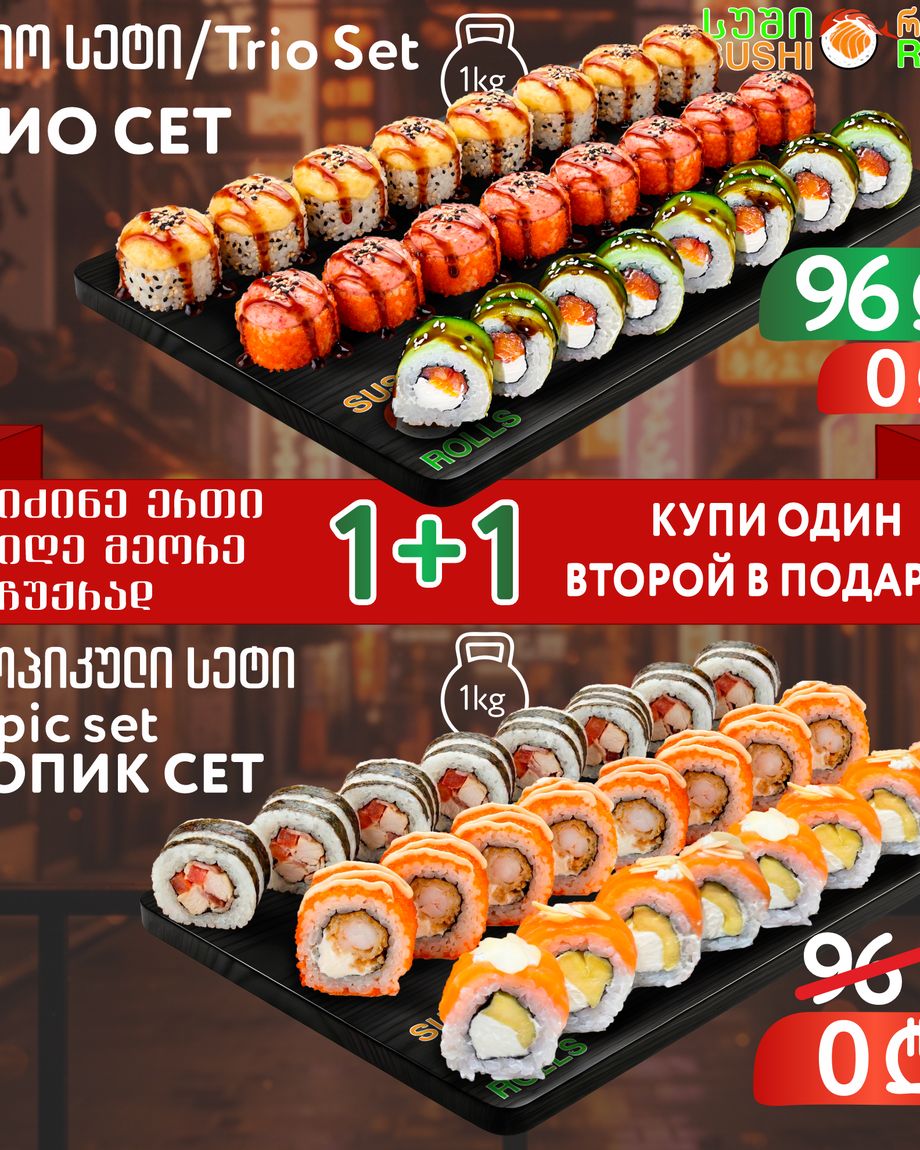 Sushi Rolls