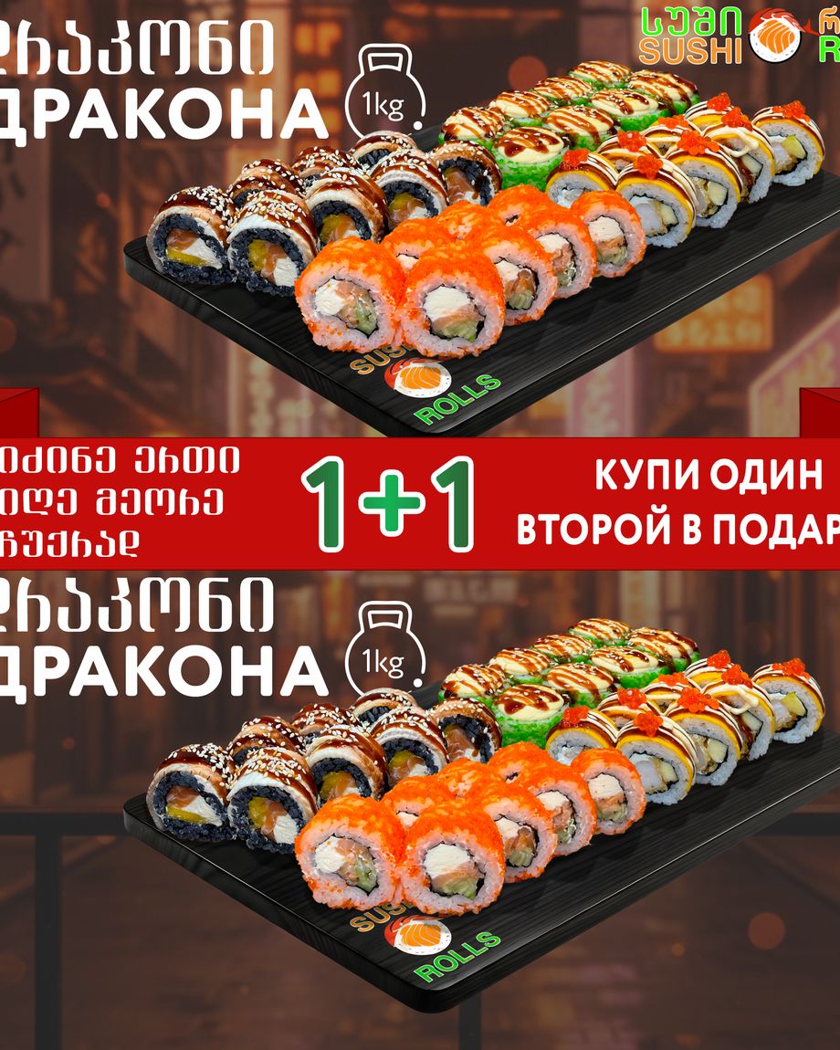 Sushi Rolls