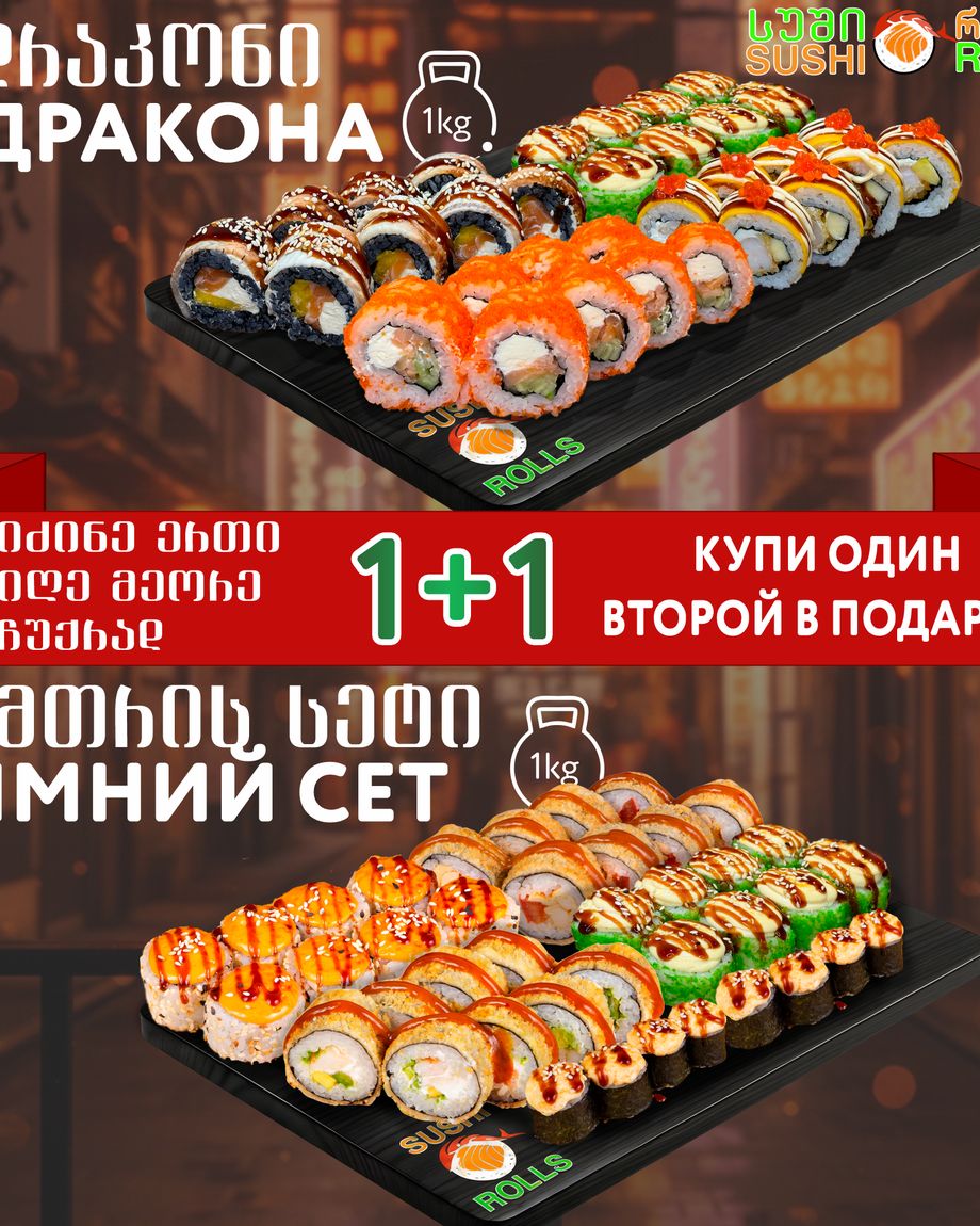 Sushi Rolls