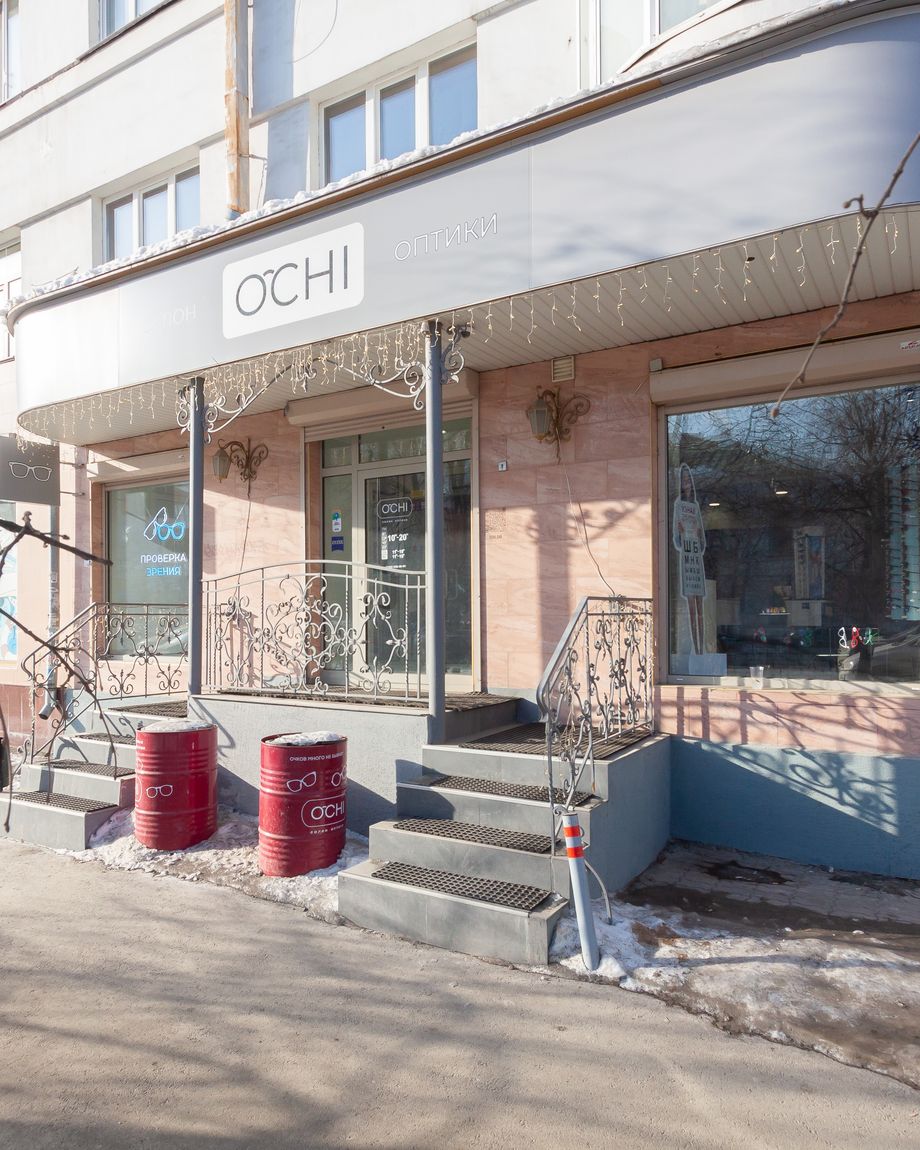 OCHI