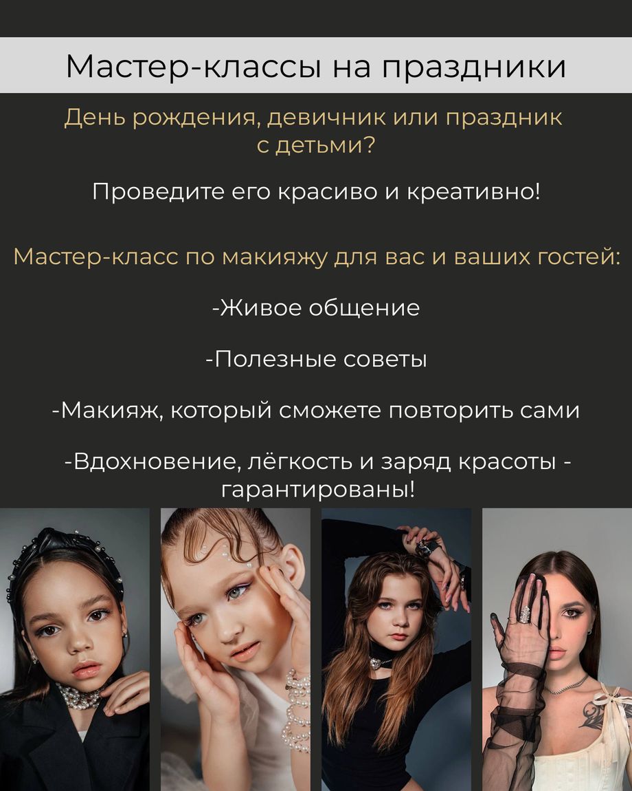 Студия красоты Марии Федосеевой