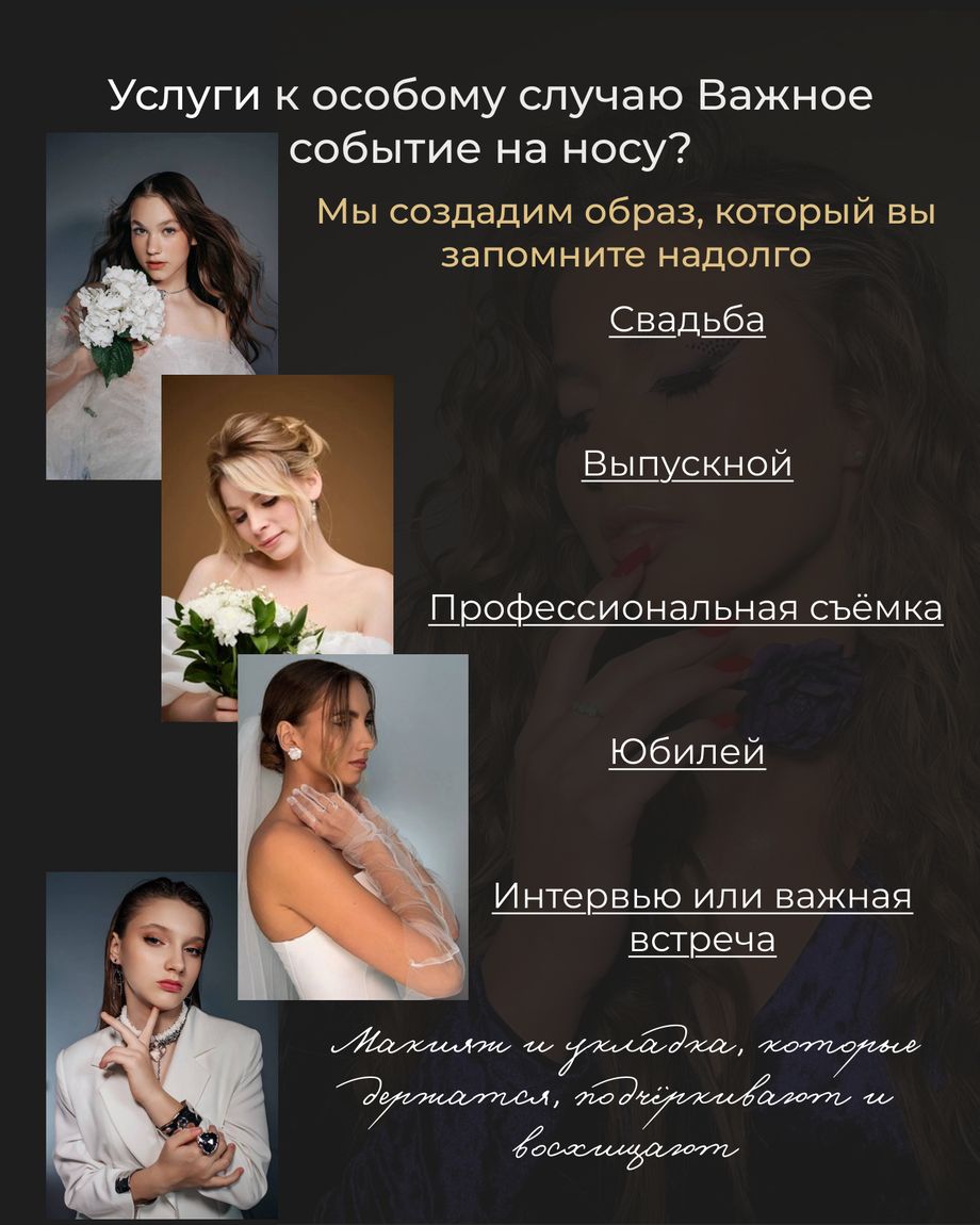 Студия красоты Марии Федосеевой