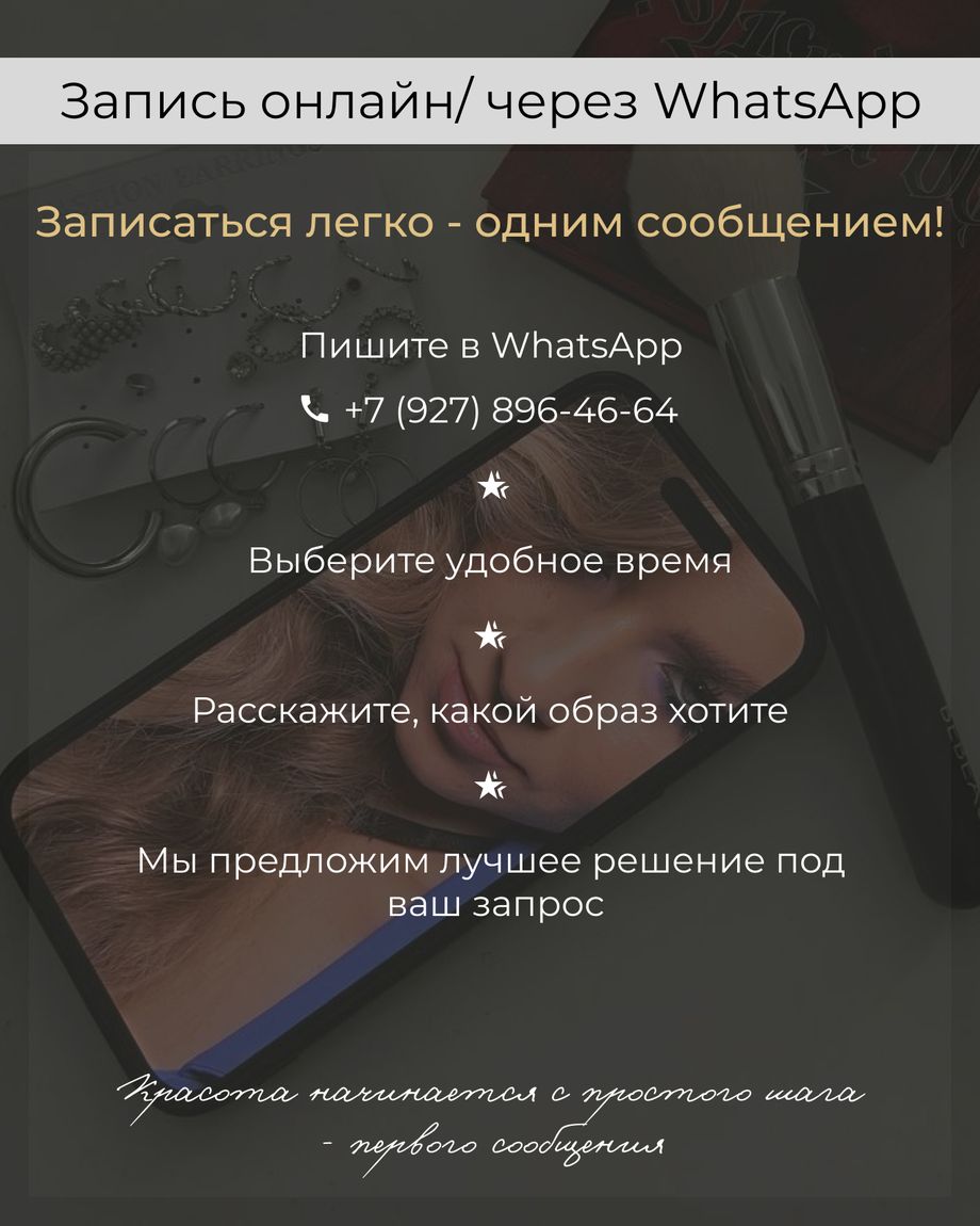 Студия красоты Марии Федосеевой