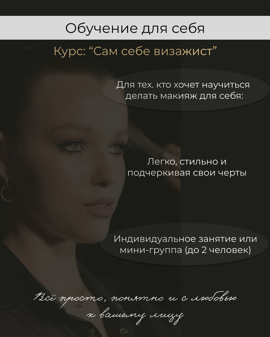 Студия красоты Марии Федосеевой