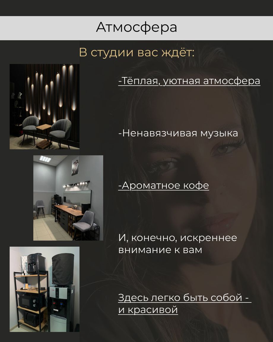 Студия красоты Марии Федосеевой