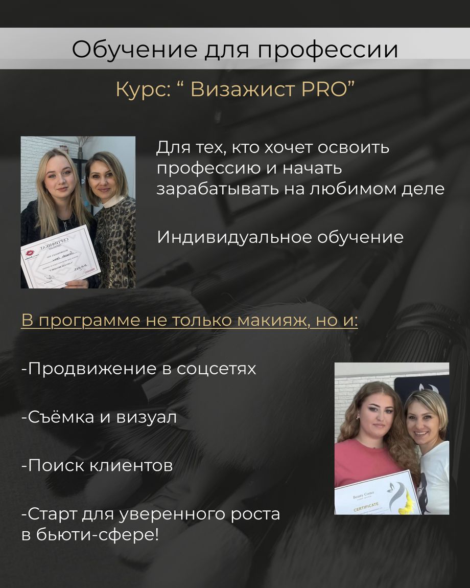 Студия красоты Марии Федосеевой