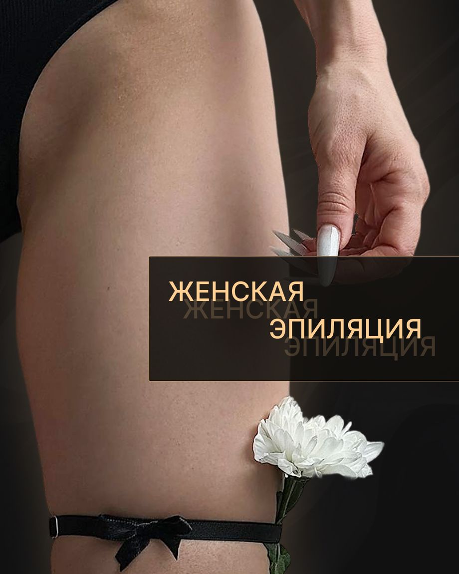 ЭлектроШуга