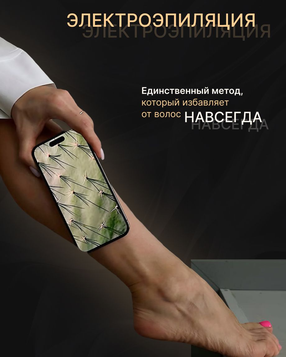 ЭлектроШуга