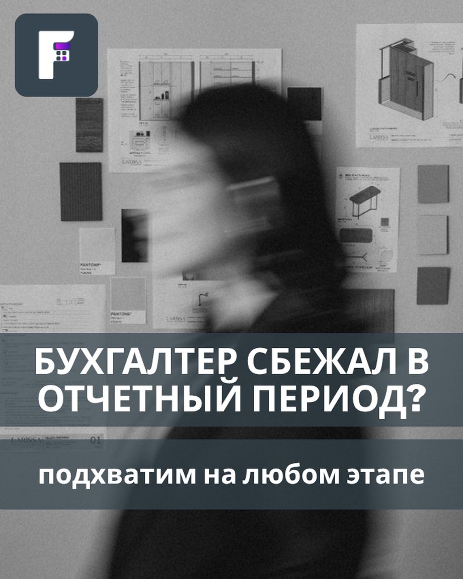 ФИНАНСЕВ