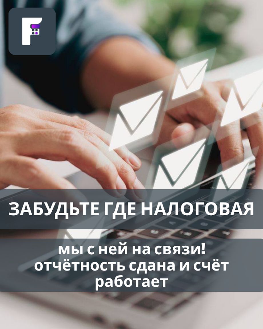 ФИНАНСЕВ