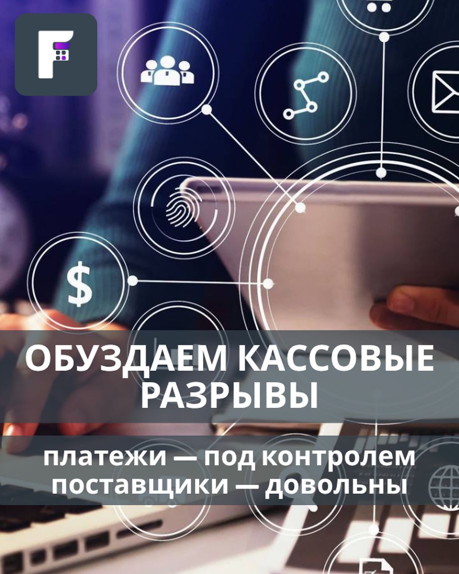 ФИНАНСЕВ