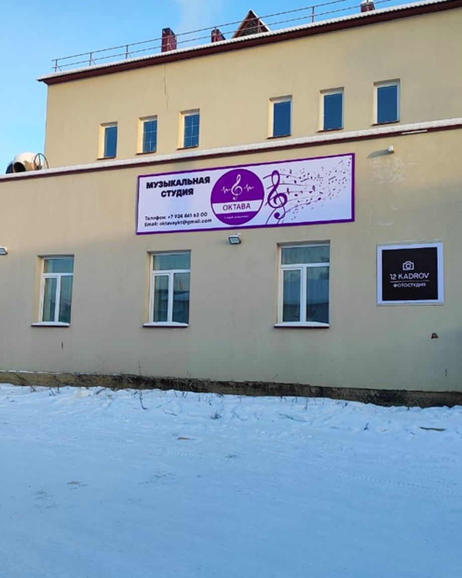 Октава