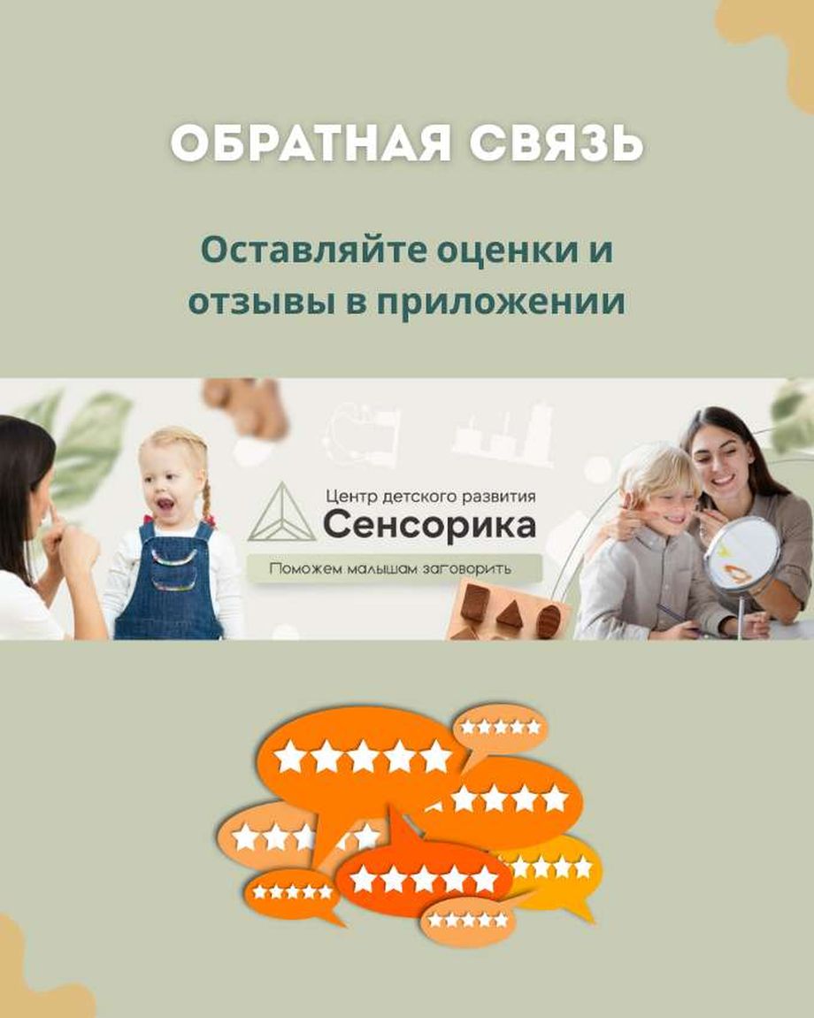 СЕНСОРИКА
