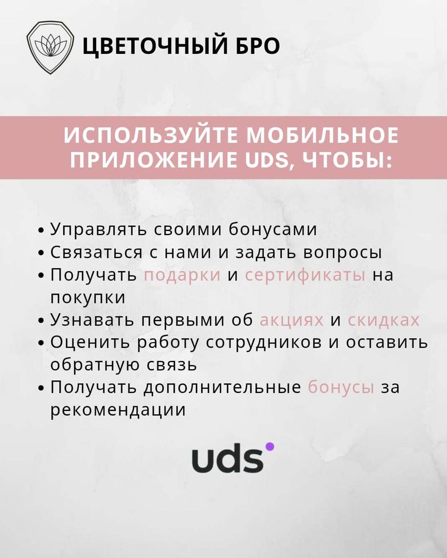 Цветочный бро