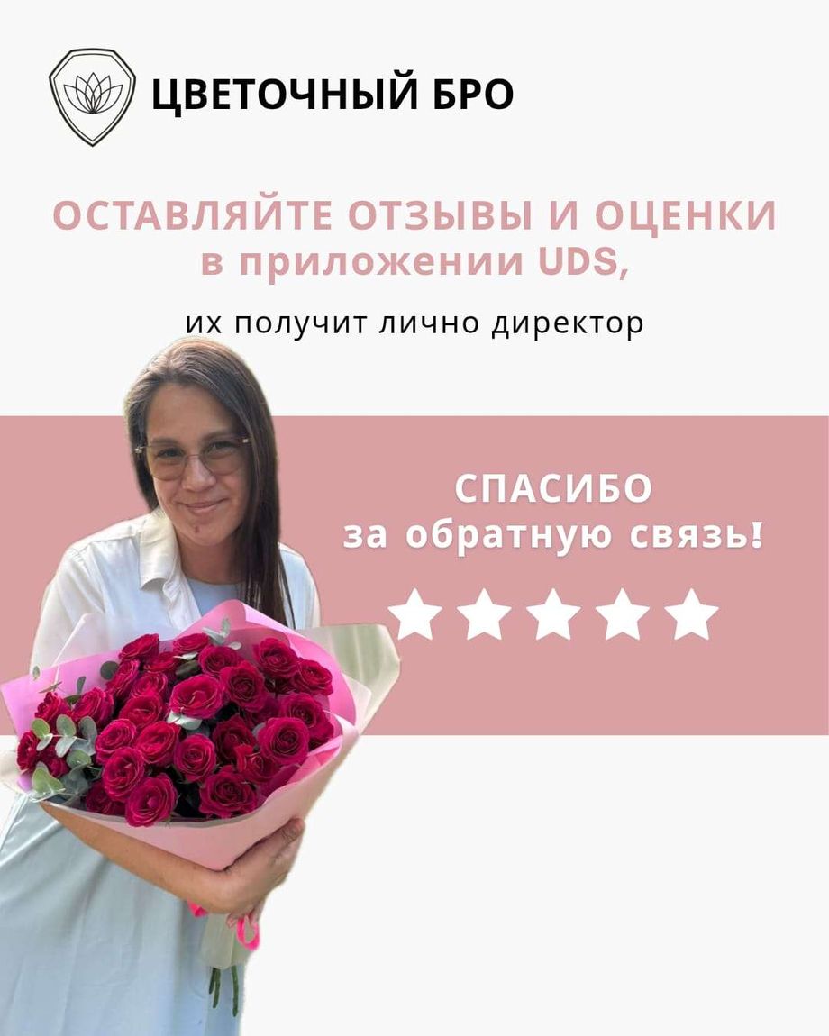 Цветочный бро