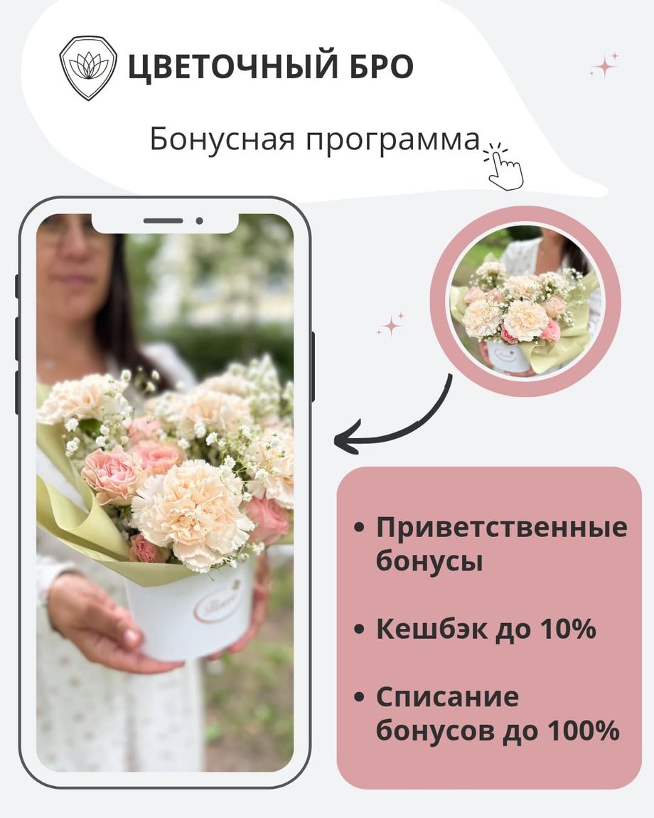 Цветочный бро
