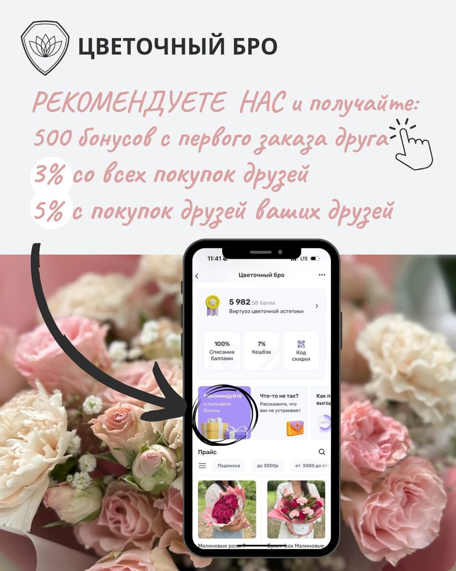 Цветочный бро
