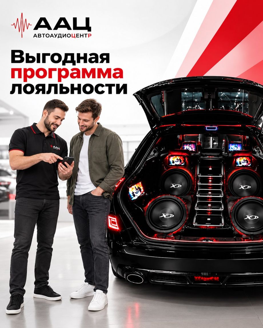 АвтоАудиоЦентр