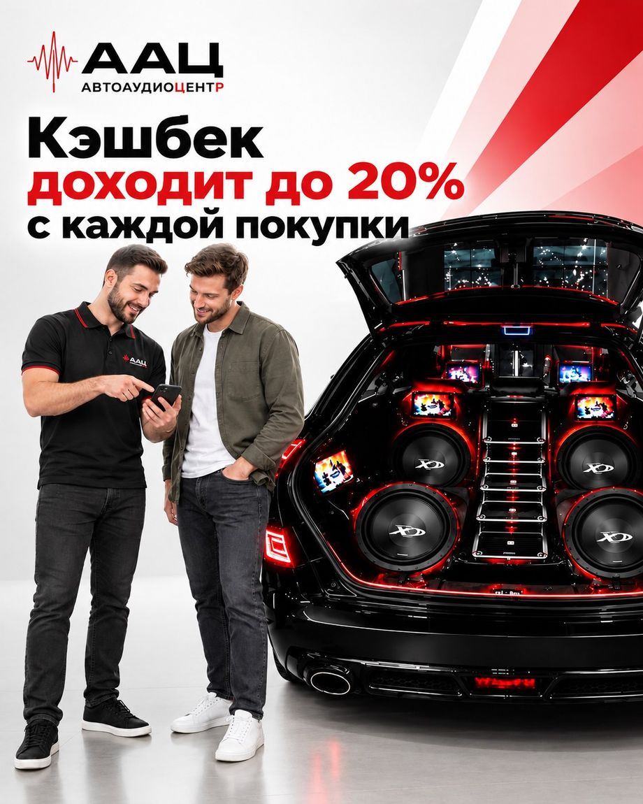 АвтоАудиоЦентр