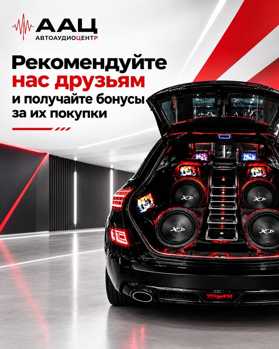 АвтоАудиоЦентр