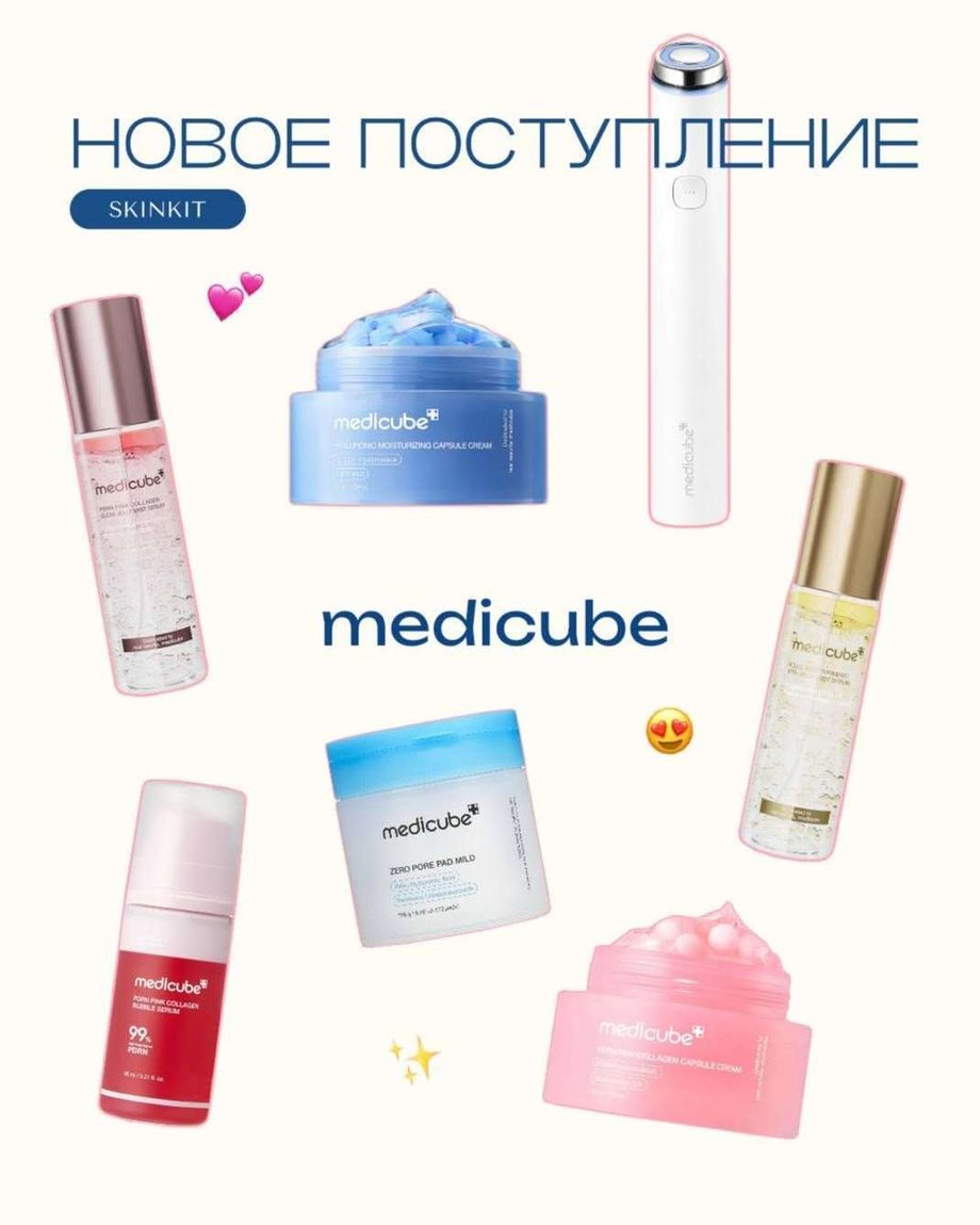 СКИНКИТ