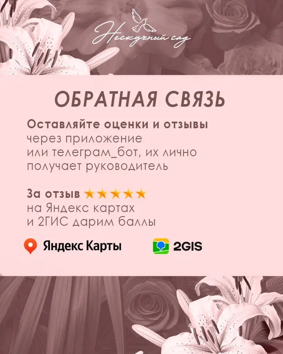 Нескучный Сад