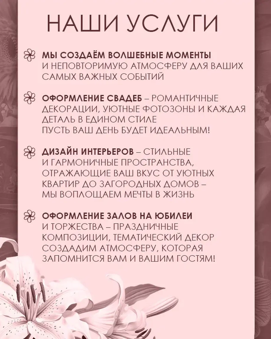 Нескучный Сад