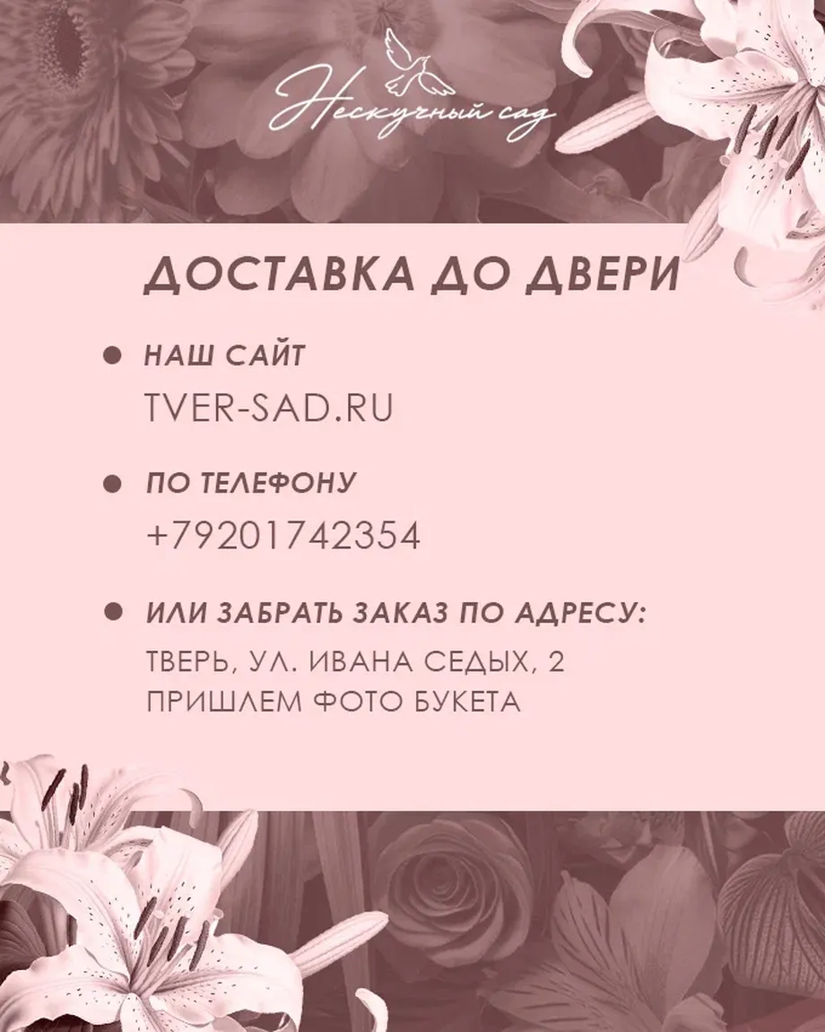 Нескучный Сад