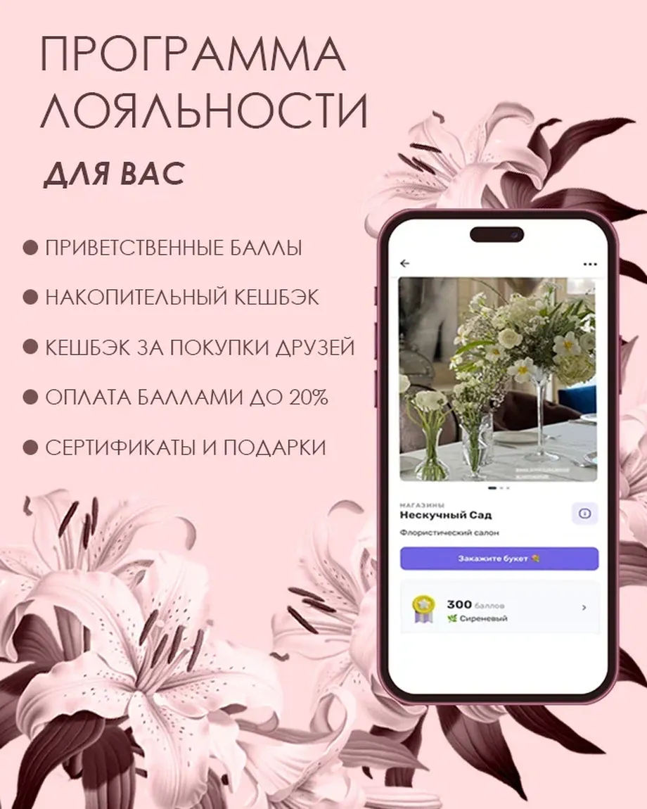Нескучный Сад