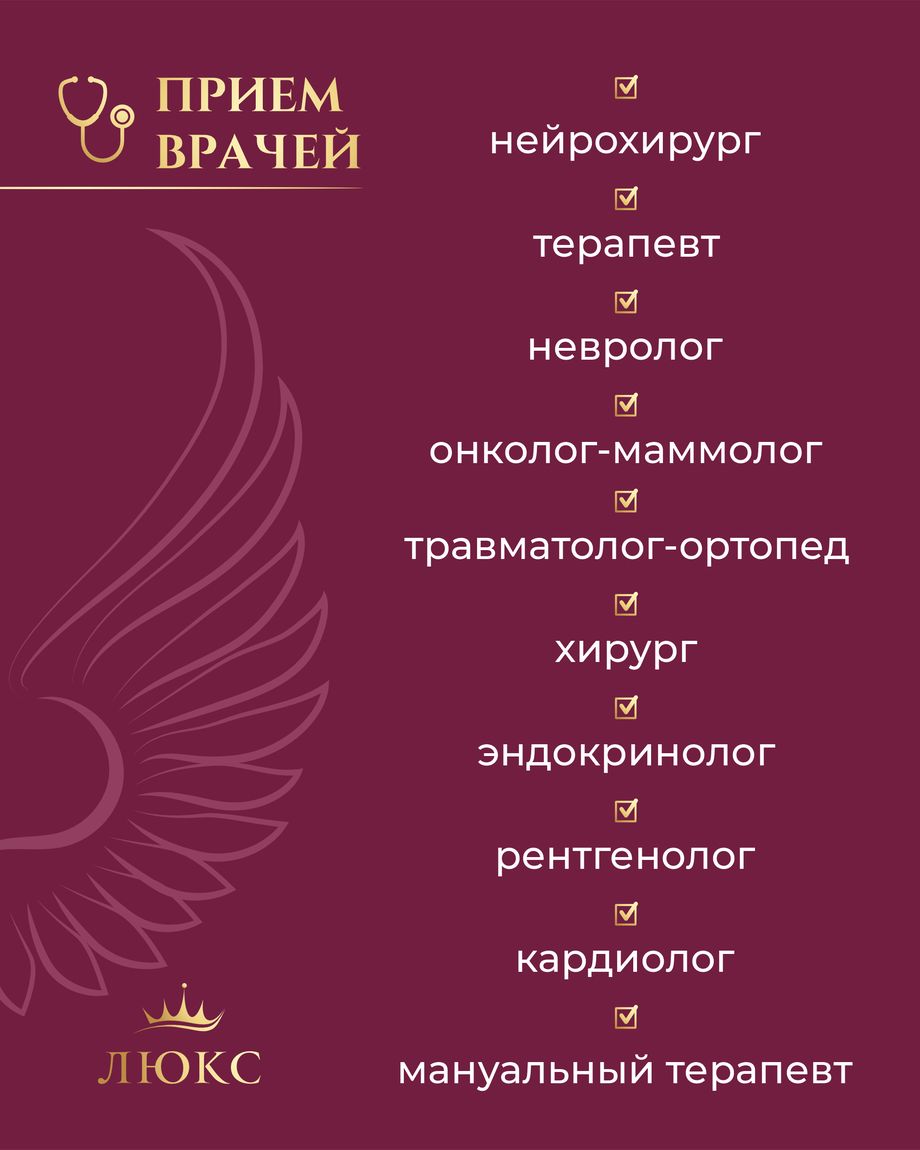 Люкс