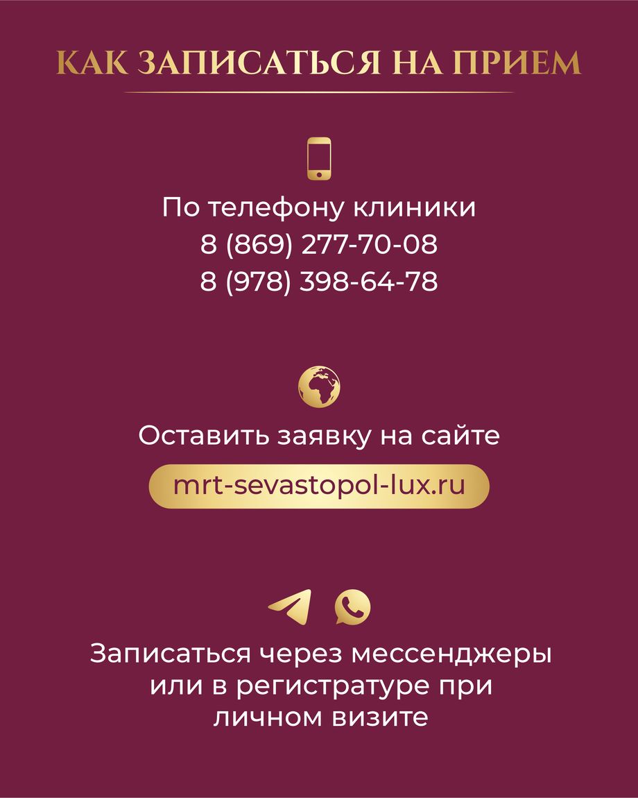 Люкс