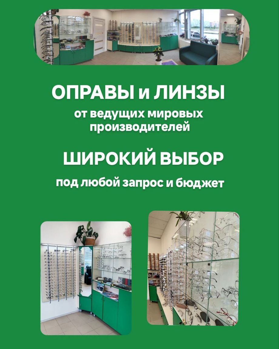 Оптика Аксис