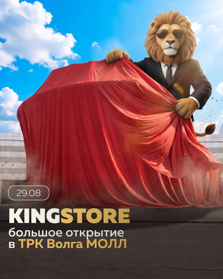 KINGSTORE