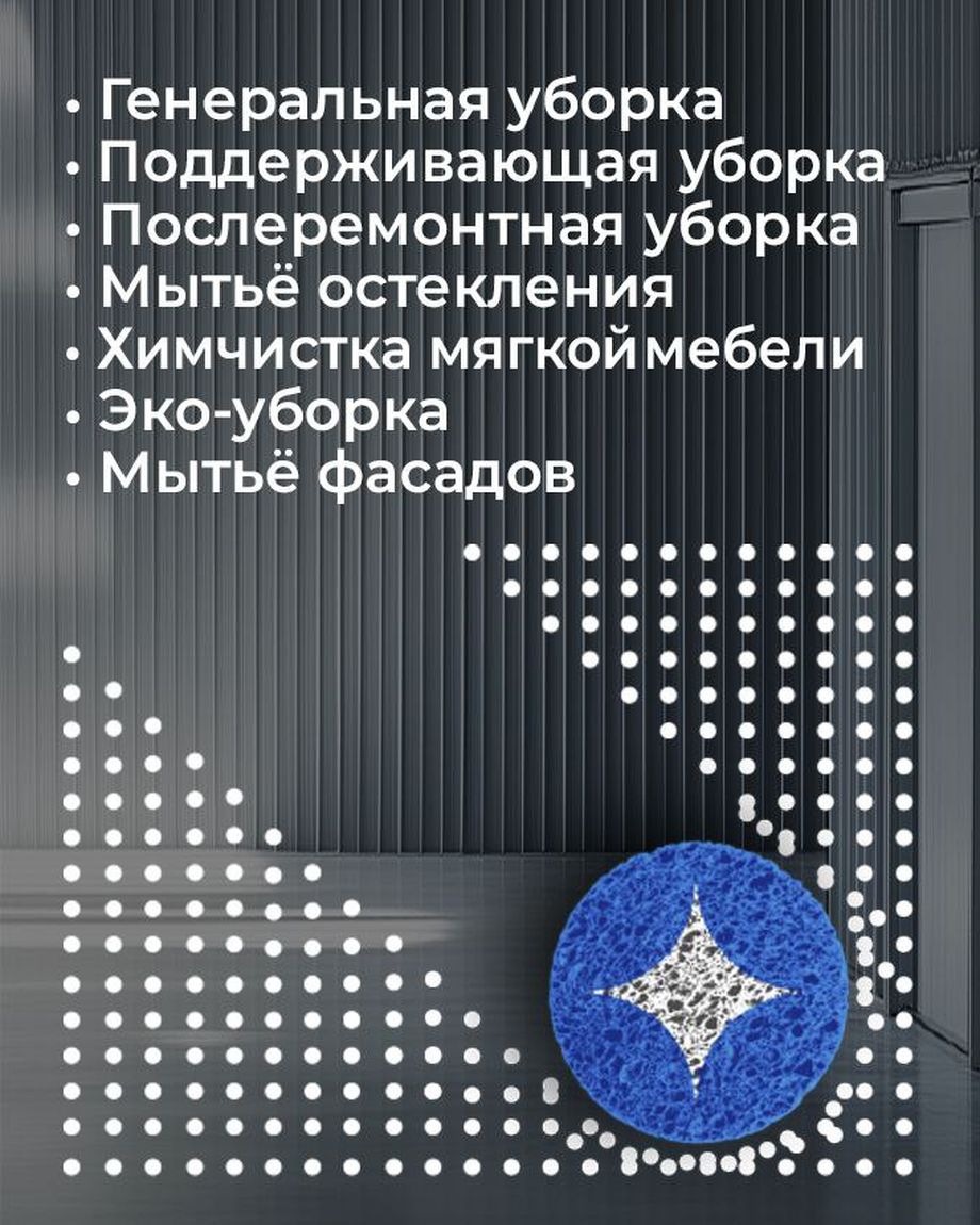 Фреш Клининг