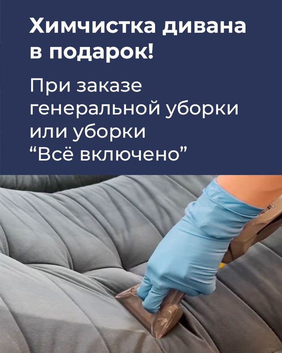 Фреш Клининг