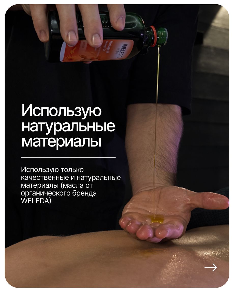 Массажный кабинет Алэма Авдич