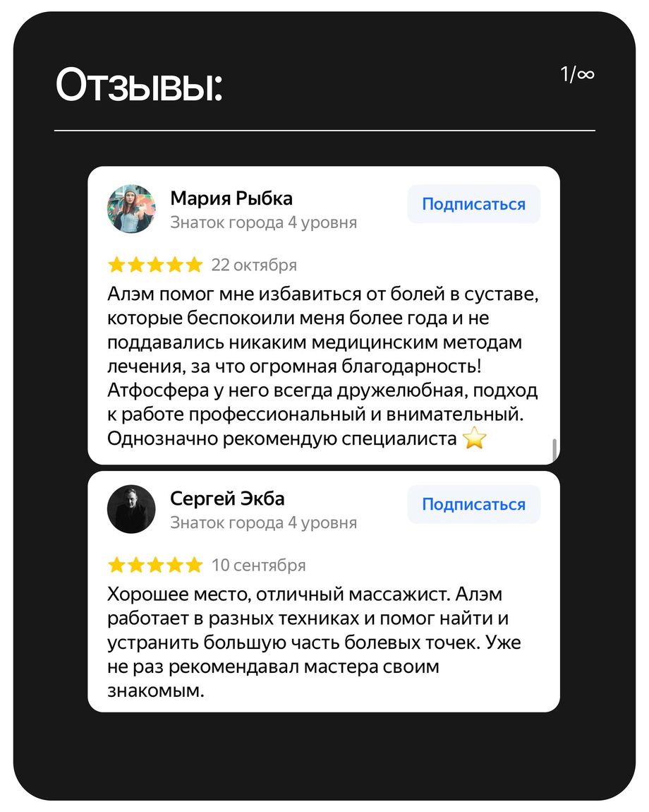 Массажный кабинет Алэма Авдич