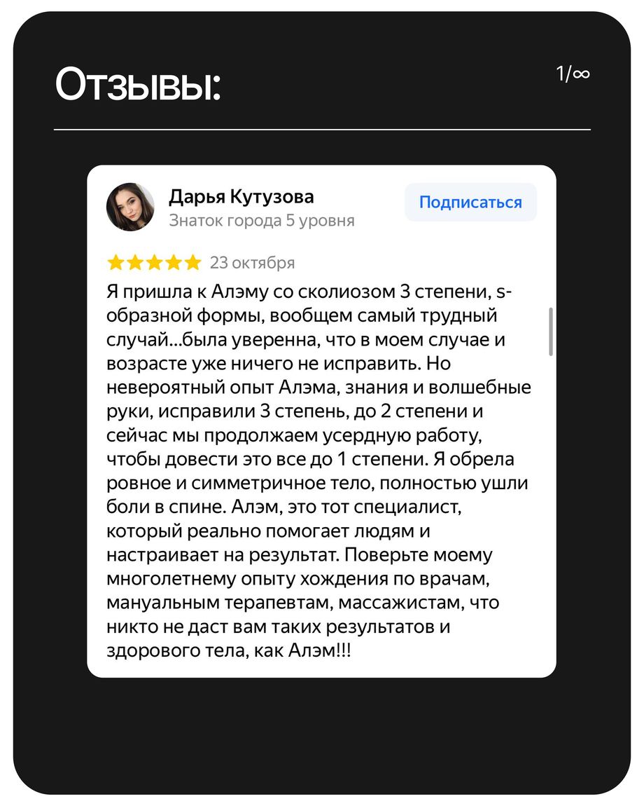 Массажный кабинет Алэма Авдич