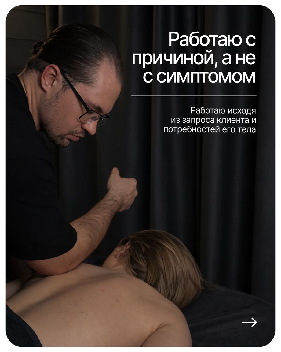 Массажный кабинет Алэма Авдич