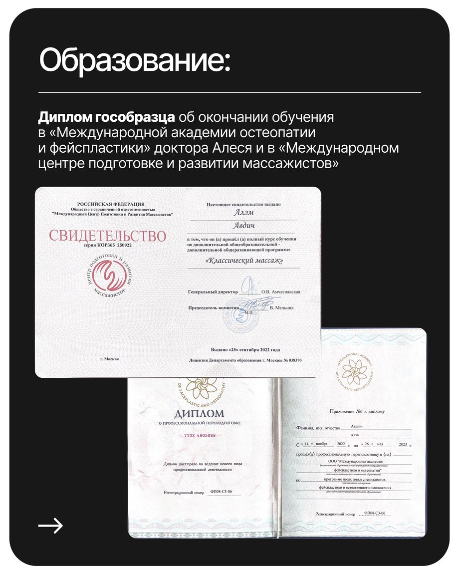 Массажный кабинет Алэма Авдич