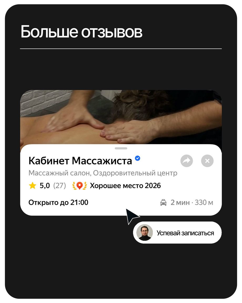 Массажный кабинет Алэма Авдич